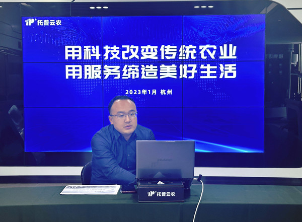 托普云農營銷副總周藍艦分享